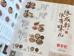 -蓉李记成都名小吃(武汉菱角湖万达店)