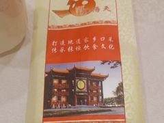 -艳阳天(明德北路店)