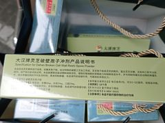 -上海群力中医门诊部(上海群力草药店)