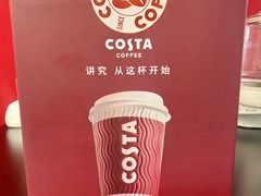 -COSTA COFFEE(阿里中心店)