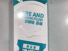 -宝岛眼镜(宿迁宝龙广场店)
