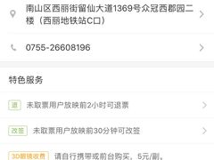 -中影荟星激光影城(西丽店)