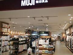 -MUJI无印良品(星光68广场店)