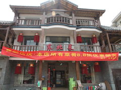 -迎晨餐厅(青芝坞店)