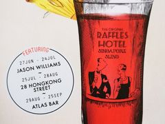 景观位-Long Bar(莱佛士酒店)