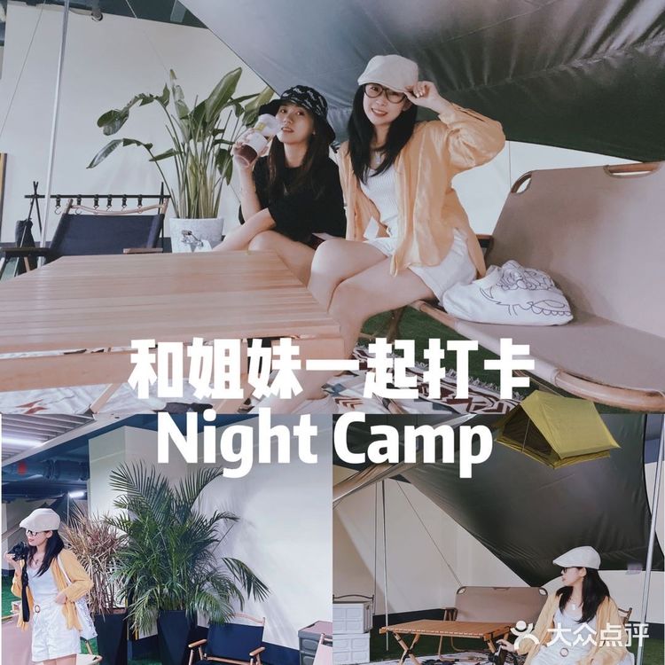 海岸城停车场颠覆露营⛺️新玩法- Night Camp