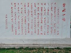 -河北省园博园