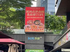 -科兴科学园