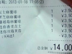 android_upload_pic-山崎面包(第一八佰伴店)