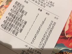 账单-虾饺妹·酒家(金碧店)