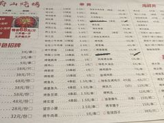 -首府山烧烤·小龙虾·KTV(翠堤湾店)