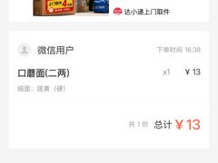 -万三面馆(青龙正街太古里店)