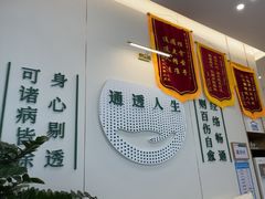 -通透堂中医·精准推拿(万科云城分院)