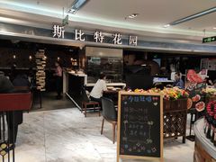 门面-斯比特花园西餐厅(东方商厦店)