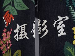 -小树照相馆·证件照(打浦桥店)