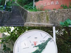 -佛山华盖山公园