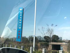 -苏州吴中太湖旅游区