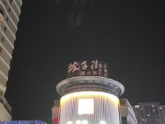 -中山纪念塔