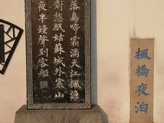 -寒山寺