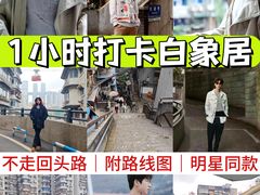 -白象居