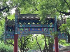 -北京国子监胡同