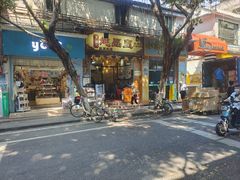 -信行丰炖品皇店(光孝路店)