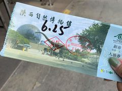 -陕西自然博物馆