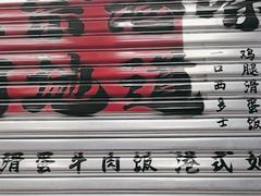 -孖记茶档·热腾茶餐(江南西plus店)