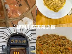 -蟹家大院(外滩店)