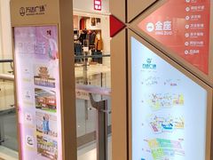 -宁波鄞州万达广场