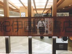 -纪伊国屋书店(Singapore Main Store)