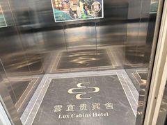 -雲宜贵宾舍酒店(深圳龙东地铁站店)