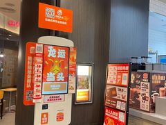 -汉堡王(广州无限极广场店)