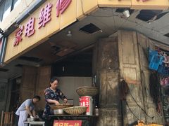 门面-邓记新一代糖油果子(四川煤管局供销公司职工宿舍店)