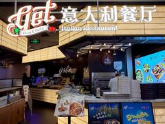 -get pizza意大利餐厅(凯德MALL店)