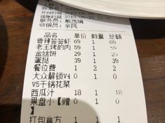 账单-木王宴语·野生鲜菌火锅(玉河店)