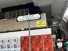 -奇趣饼家