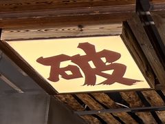 -丽天大酒店·丽天美食
