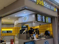 门面-纽约薯条(世豪广场店)