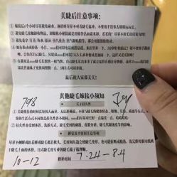 -睫乐园•睫公馆•美睫美甲沙龙