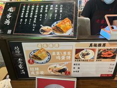 -老客满蛋饼(双塔市集店)