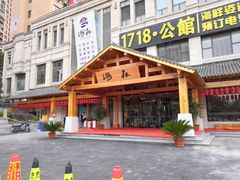 -汤W城市微度假(仓山店)