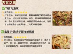 -巧克力渔家.小船海鲜胶东菜(万平口店)