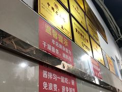 -花市豌杂面(民生路店)