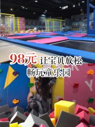 -萌兔星空蹦床撸兔馆