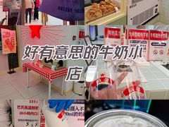 -红星前进面包牛奶公司(五道口购物中心店)