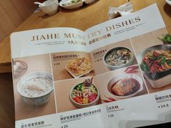 -嘉和一品粥(马家堡店)