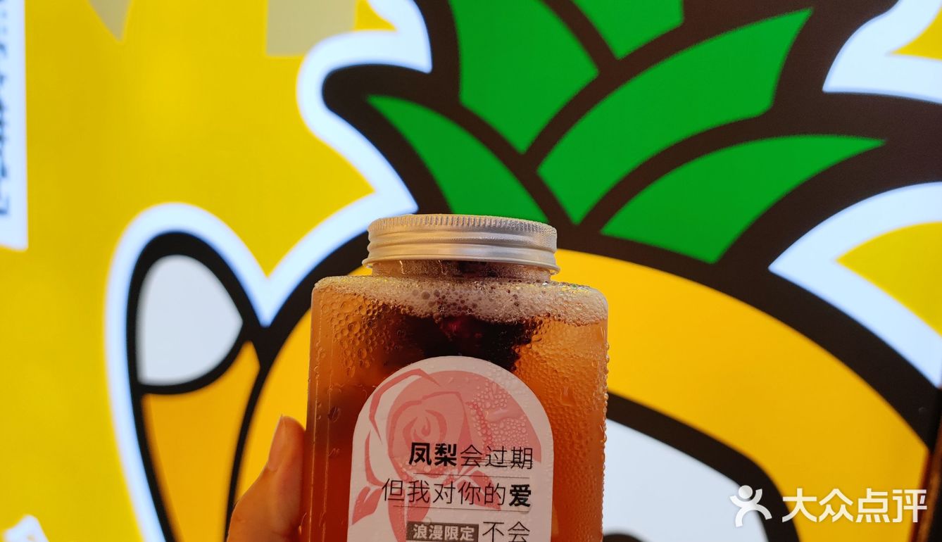 长沙最🔥的果茶，你喝过嘛~