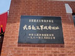 -辛亥革命博物院北区