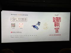 -和美电影艺术中心(万国城店)